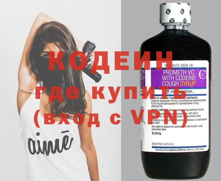 Кодеиновый сироп Lean Purple Drank  где купить наркоту  Нефтегорск 