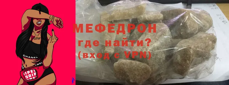 МЯУ-МЯУ кристаллы  сколько стоит  darknet телеграм  Нефтегорск 